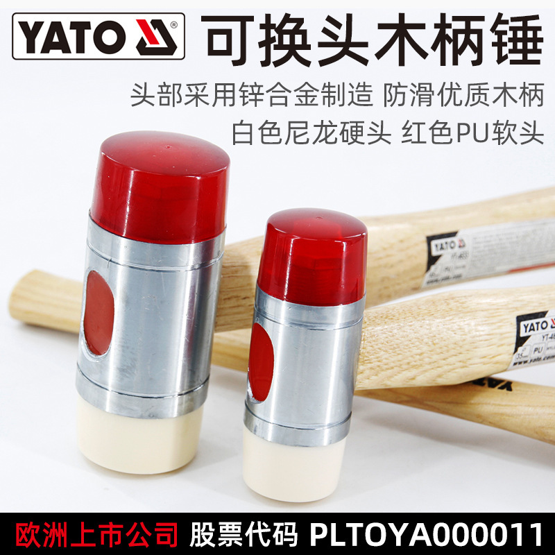 易尔拓橡胶锤可换头牛筋锤皮榔头尼龙安装锤贴瓷砖敲打橡皮锤子