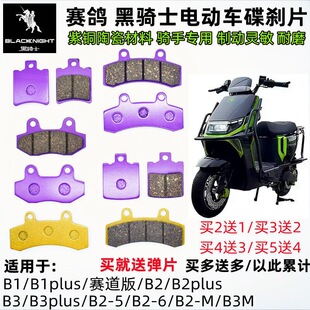 ِ�����Tʿ늄�܇B1/B2-5/6/M/B3Plus���u܇��ĥǰ��x܇Ƭ���xƬ
