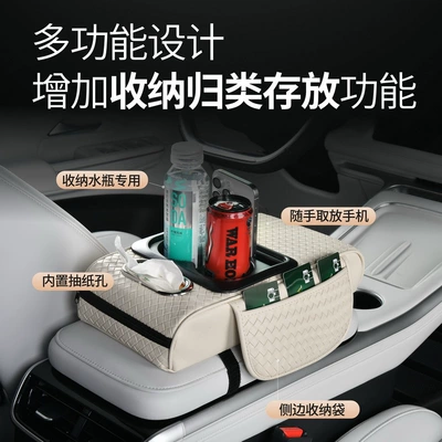 Armrest box pad | Pad Multi-Functional Heightening Pad