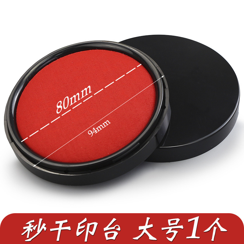 Chenguang 文具インクパッド大赤色即乾性ラウンドインクパッド財務スタンププレス手赤指紋オフィススタンプ|undefined