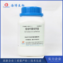 双歧杆菌培养基（DSMZ配方）HB8527-2 250g 青岛海博生物