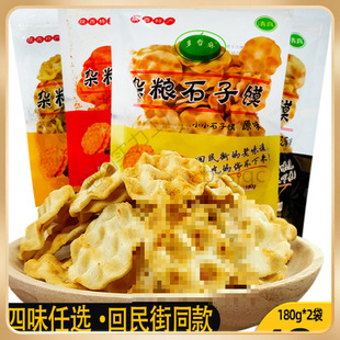 ������ʯ�^�����خa����Сʯ�^��ֹ�ʯ���x�ּZ����eС��ʳ