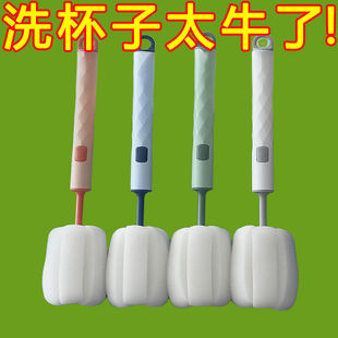Long-Handled Cup Brush with No Dead Ends, Household Nano Sponge Cleaning Baby Bottle, Kettle, Water Cup, Cup Washing Artifact