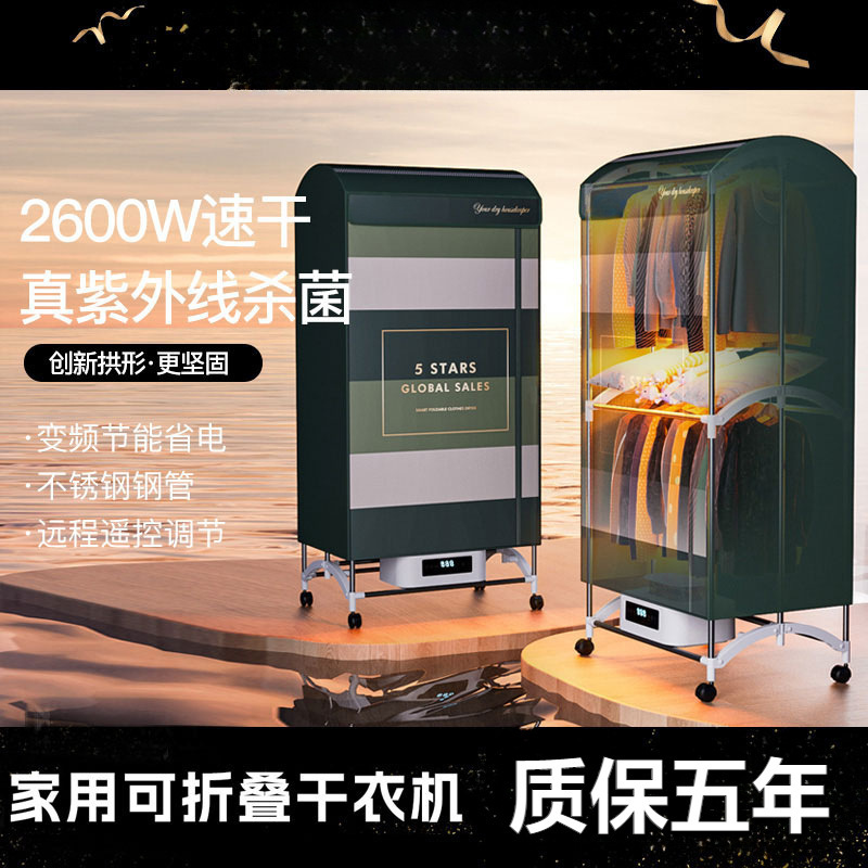 New High-End Dryer Household Clothes Dryer Large Capacity Foldable Baby Installation-Free Clothes Dryer