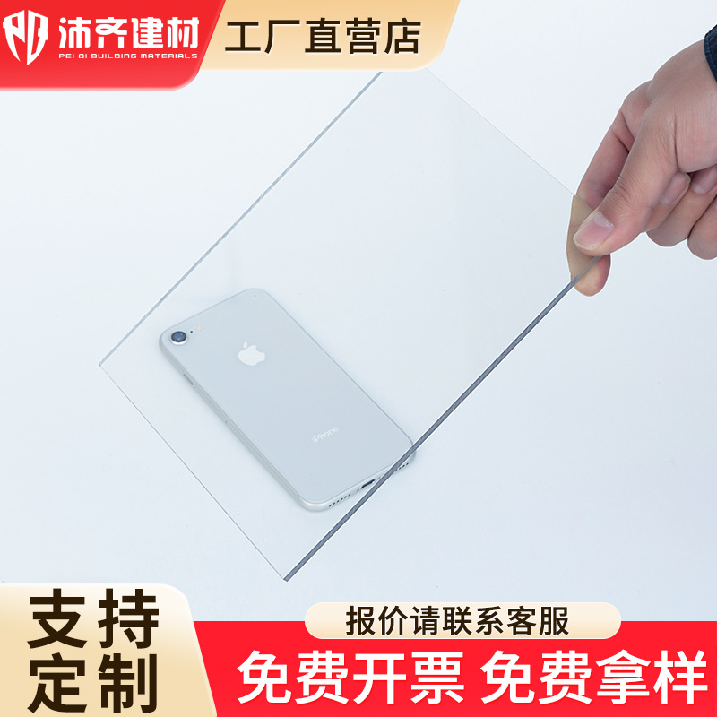 Factory direct sales sunlight board pc endurance transparent board…
