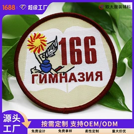 洗唛、商标;布贴;烫图、烫钻