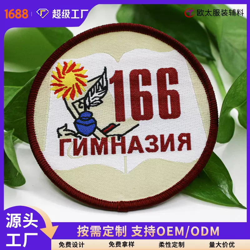 源头工厂批发定制织唛姓名贴臂章加魔术贴别针锁边定做logo布贴