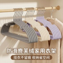 日本植绒衣架麂芙绒家用挂衣无痕不鼓包加粗加大防肩角衣服晾衣撑