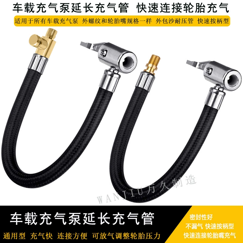 Удлинительная трубка воздушного насоса на автомобиле, трубка для быстрой накачки, удлинительная трубка для накачивания, вмещающая функцию воздуха, тип медной ручки без утечки