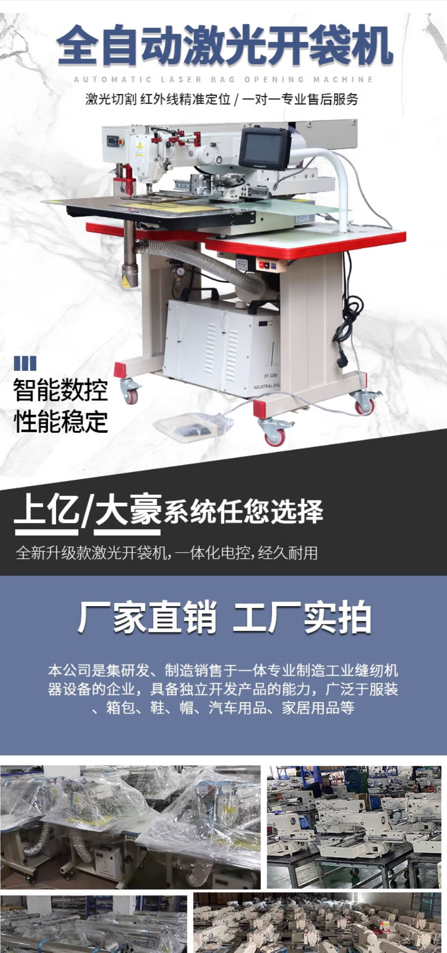 全自动激光开袋机_看图王(1)_01