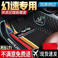 BAIC Huansu 6 5 7 3 3 3 семиместный специальный автомобиль полностью закрытый автомобиль коврики и коврики для ног
