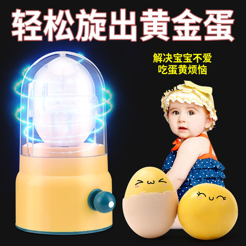 WI25 wholesale golden egg making egg puller electric egg shaker egg stirrer manual pull rope mixing egg capsule machine