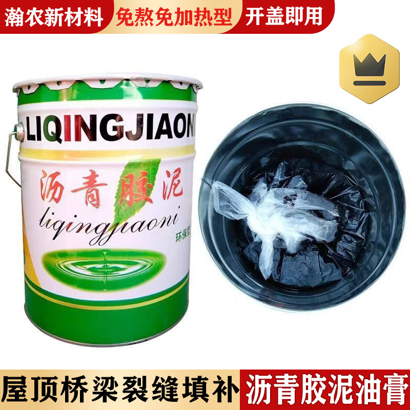 No-Cooking Asphalt Joint Filling Paste 25kg Thin and Thick Paste Asphalt Grease Heating-Free Asphalt Joint Filling Paste