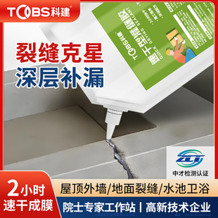 Quick-Drying Caulking Glue Waterproof Glue Crack Waterproof Special Leak-Proofing Glue Sealant Leak-Proofing Glue Roof Wall Caulking Glue