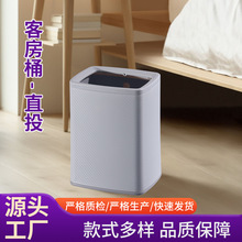 家用客房卫生间垃圾桶酒店厨房直投客房桶无盖塑料大容量纸篓