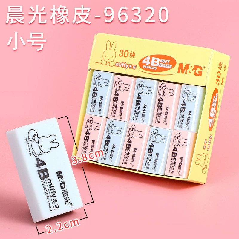 Chenguang Mifi 4B резинка для школьников, цветная резинка, стирает чисто, не оставляет следов, для набросков, FXP96320