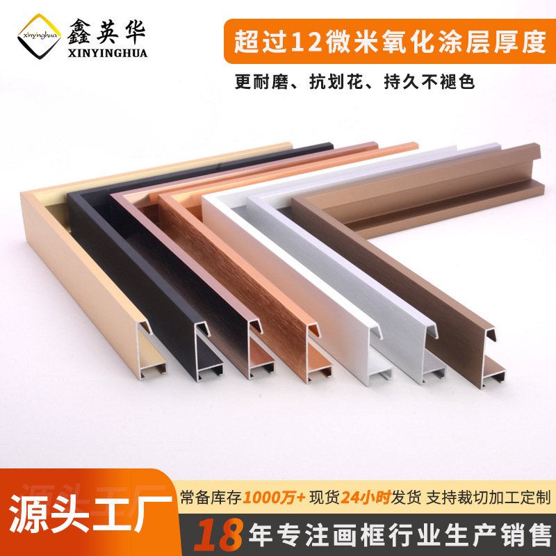Aluminum Alloy Picture Frame for Oil Paintings, Self-Assembly Outer Frame, Poster Frame, Photo Frame, Metal Frame Profile, Large Size Processing and Customization Aluminum Alloy Picture Frame for Oil Paintings, Self-Assembly Outer Frame, Poster Frame, Photo Frame, Metal Frame Profile, Large Size Processing and Customization