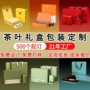 定制翻盖高档书型天地盖