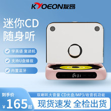 ins风迷你音乐CD播放机便携式蓝牙音响学英语早教一体式CD唱片机