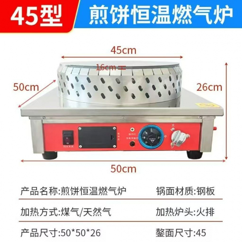 Máquina de panquequeque de gas a temperatura constante máquina automática de panquequeque de gas comercial panquequeque frutas panquequequeque horno de panquequeque image 13