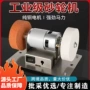 台式多功能家用电动抛光机