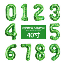 跨境40寸绿色格子数字气球我的世界铝膜气球派对装饰布置铝膜气球