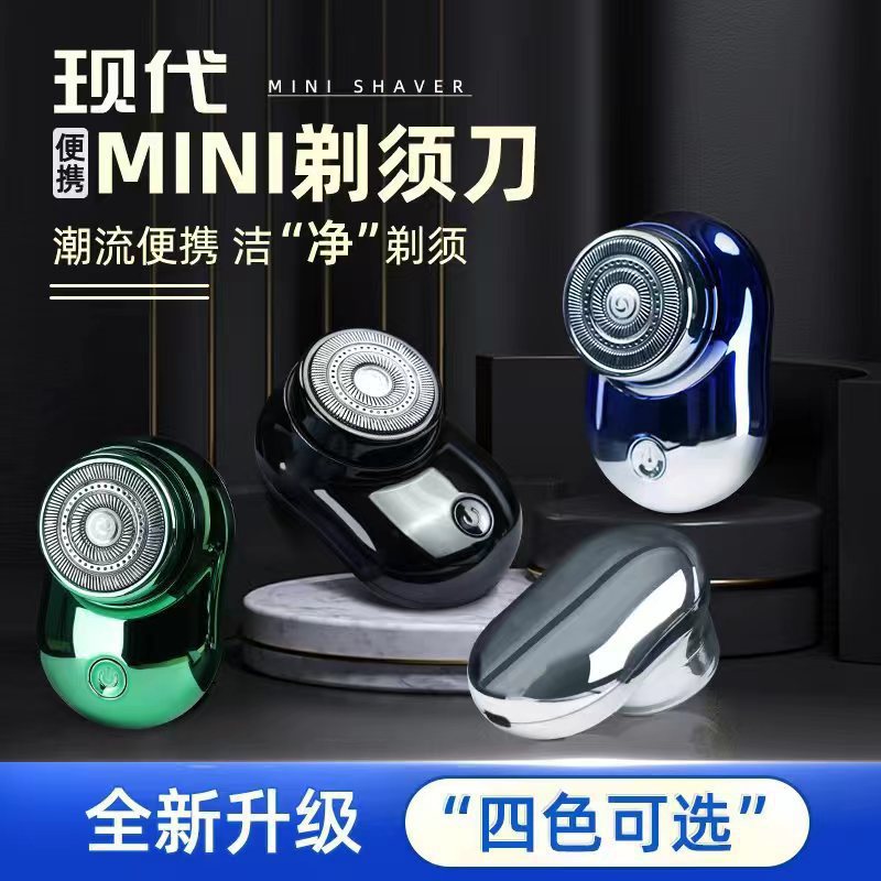 Mini afeitadora moderna transfronteriza, afeitadora eléctrica, afeitadora esférica, regalo de alta gama para el hogar, Douyin, buenos productos
