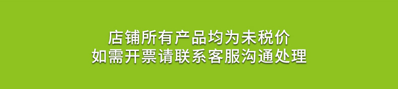 详情页统一内容(未税价格,开票联系客服)胶奥2.jpg?x-oss-process=image/format,png