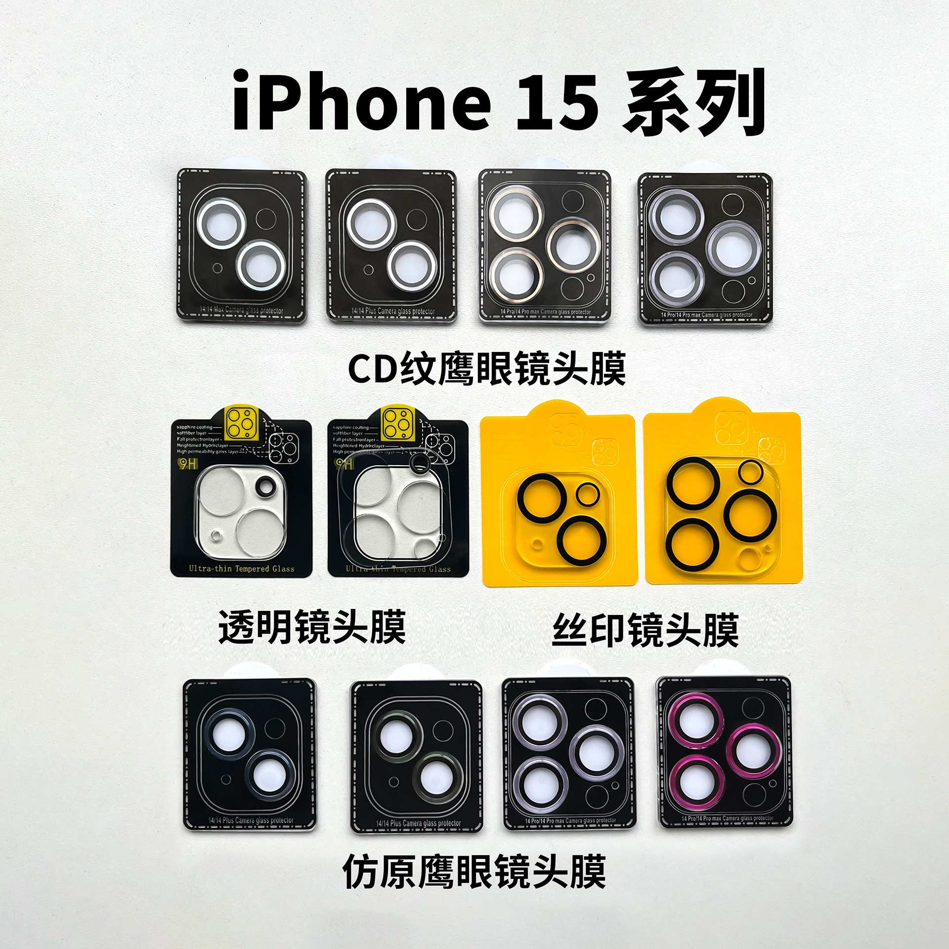 Яблоко, совместимо с Iphone15, объектив, CCTV камера, очки профессионал