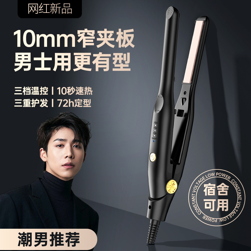 Men's Hair Straightener and Curling Iron, Dual-Use Flat Iron, Hair Straightener, Electric Flat Iron, Hair Straightening Iron, Hair Curler Men's Hair Straightener and Curling Iron, Dual-Use Flat Iron, Hair Straightener, Electric Flat Iron, Hair Straightening Iron, Hair Curler