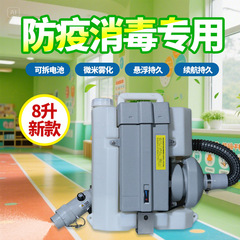充電式リチウム電池超低容量空気消毒と防疫電動バックパック噴霧器病院用コールドミストマシン