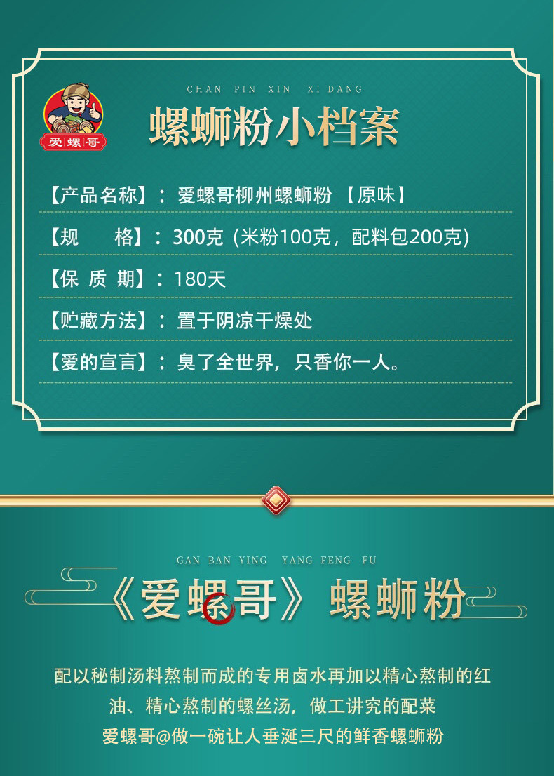爱螺哥300g_02.jpg