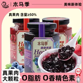 西式糕点;草莓酱