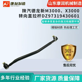 转向拉杆;悬挂系统;转向节主销