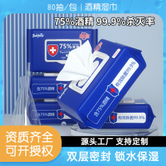 75アルコールウェットティッシュ80枚工場卸売り一度殺菌を増やして消毒して清潔で清潔なティッシュを洗わない