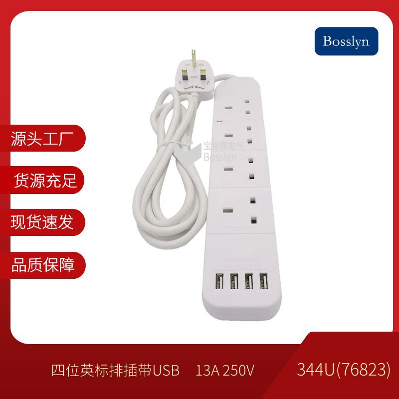 厂家供应四位英式排插 13A带四USB拖线板香港澳门家用电源插座CE