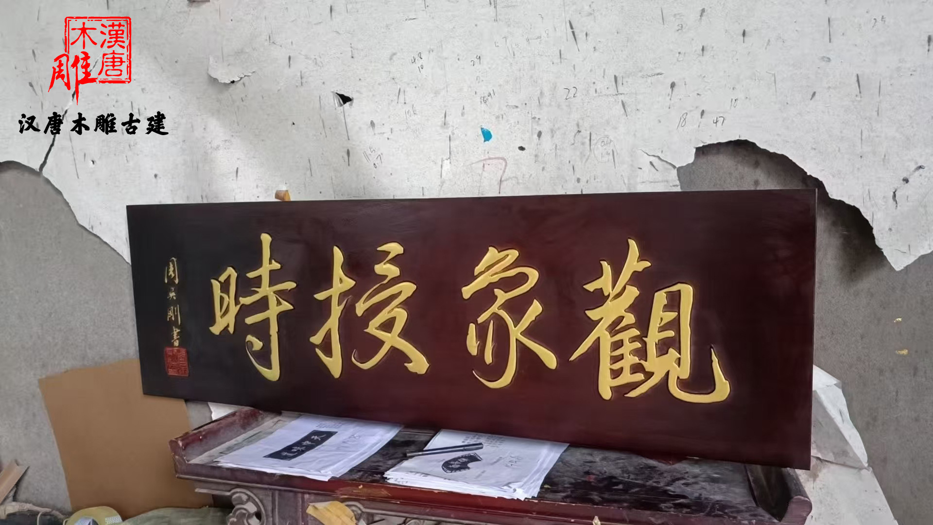 实木对联牌匾定制中堂祠堂中医寺院道观店铺开业仿古门头招牌雕刻-阿里巴巴