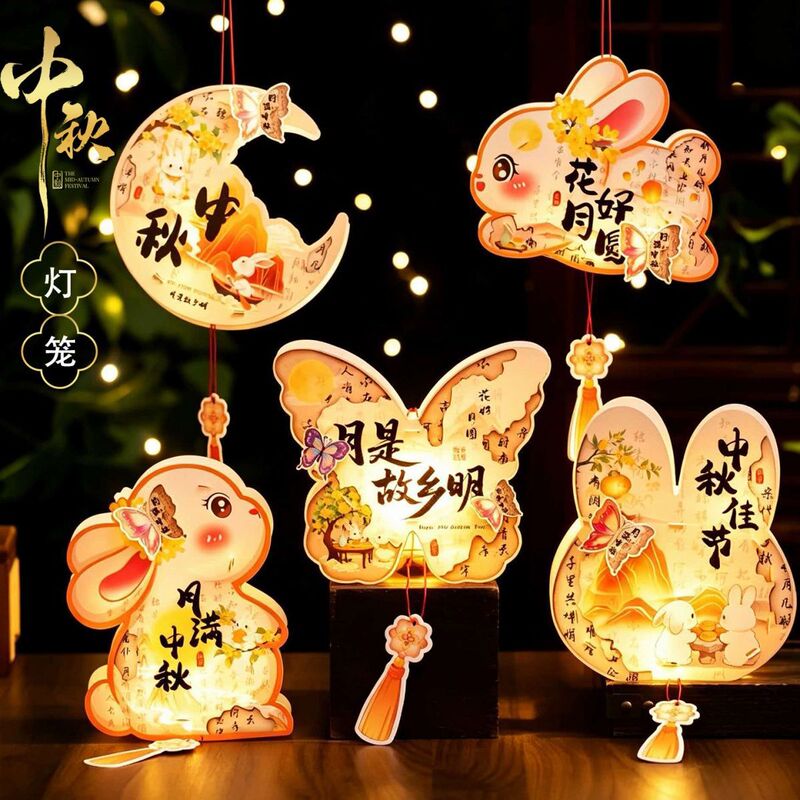 Mid-Autumn Festival Portable Lanterns, Kidsren's Light-Emitting Toys, Gift Lanterns, DIY Material Packs, Cartoon Antique Style Student Handicrafts