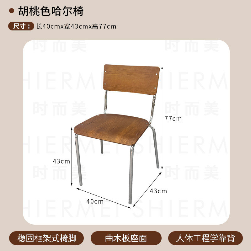 호두나무색 하울 의자