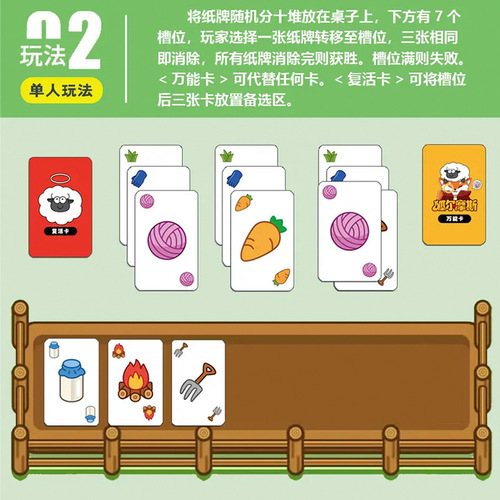 New Year's Party Sheep Sheep Board Game Cards New Same Style Small Game Cards Creative Portable Outdoor Toys