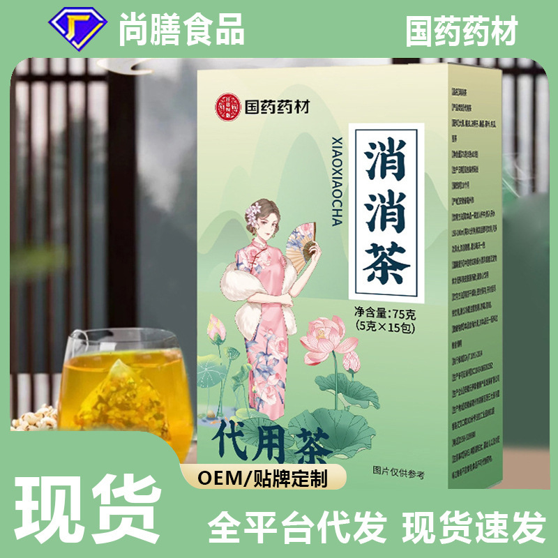 国药药材消消茶决明子茶茯苓茶山楂茶荷叶茶桑叶茶菊花茶代发|undefined