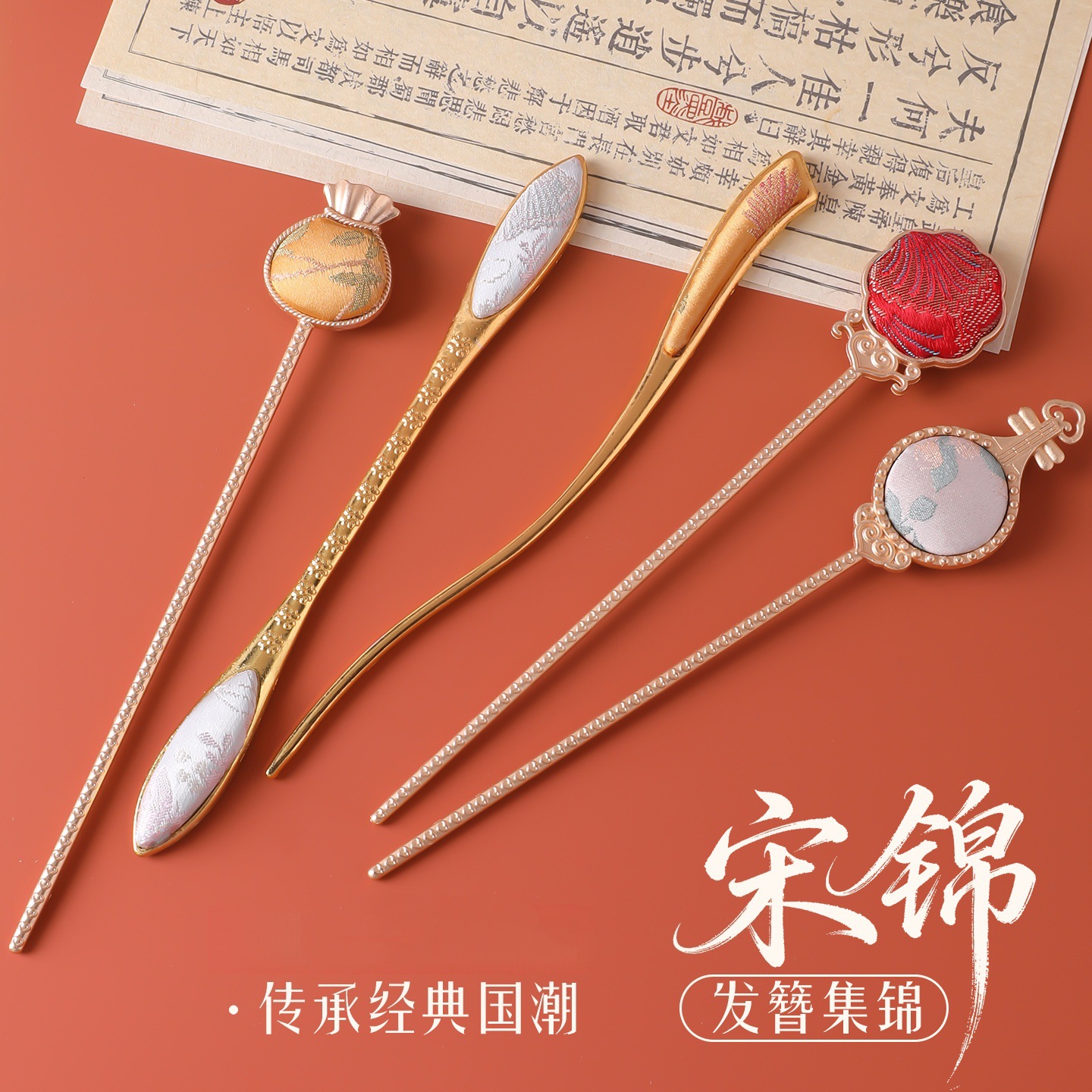 涛2026新款宋锦发簪双面刺绣汉服盘发发钗新中式簪子古风发饰头饰