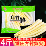 批发方竹笋尖4斤新鲜嫩金佛山笋尖火锅串串食材商用大袋南川笋