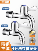 ȫ�~6��ϴ�Cˮ���^���L�ϰѳ�ˮ���ԁ�ˮ25mm��3/4���ֿ��_DN20