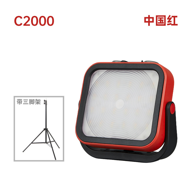 山力士C2000户外照明灯 强光探照灯应急室外移动工具灯充电投光灯|undefined