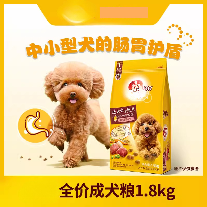 /狗粮中小型犬成犬1.8幼犬粮1.3全价粮泰迪牛肉鸡肉老龄