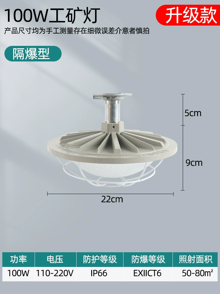 LED explosion-proof industrial travel lights, lampshade