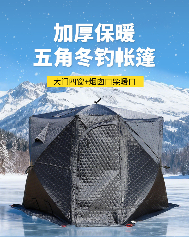 Winter Sauna Tent Tpu Large Window Pentagonal Winter Fishing Tent Cold-Proof Camping Tent Thickened Warm Ice Fishing Tent