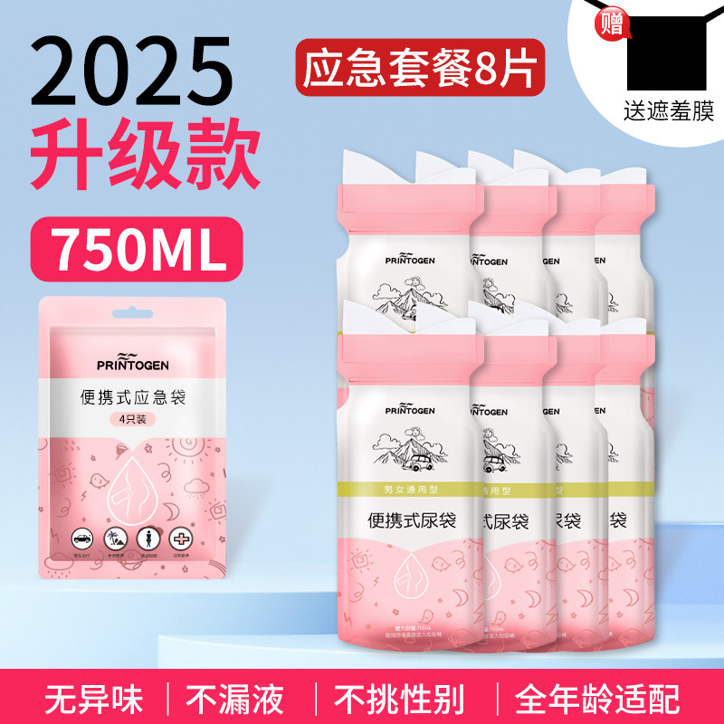 Other – On-board emergency urine bag Disposable Portable Toilet - large-arc-opening-preferred-absorbent-cotton8-large-capacity
