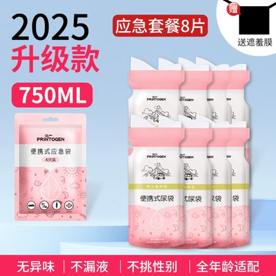 On-board emergency urine bag Female Car Emergency Toilet - large-curved-mouth-preferred-absorbent-cotton-8-pieces-increased-capacity-no-odor-free-shame-film
